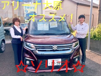 今週末はスズキアリーナ大原へ