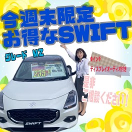 もうすぐ父の日ですね！父の日にピッタリの特別特価車ご用意してます！