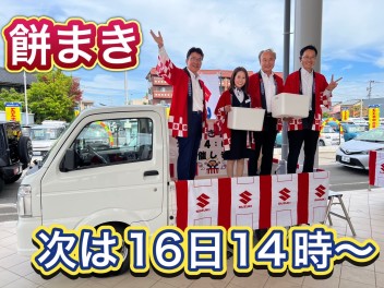 グランドオープンフェア・・・⑤