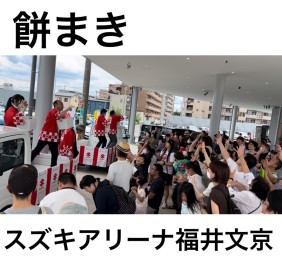グランドオープンフェア２日目・・・④