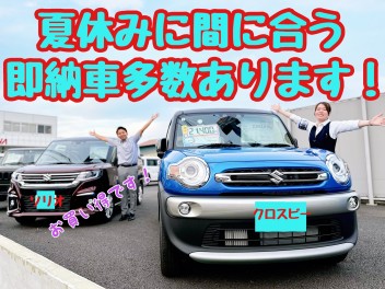★★★ソリオ、クロスビー、スイフト即納車あります★★★