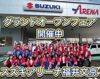 グランドオープンフェア２週目