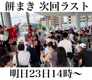 グランドオープンフェア２週目・・・④