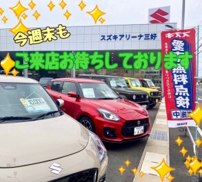 週末ご来店お待ちしてます！