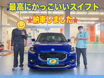 新型スイフトのブルー　最高にかっこよくないですか！？