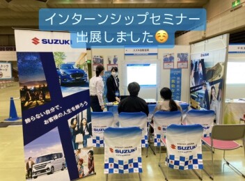 【営業職】マイナビ2026イベント出展しました！in湖北会場