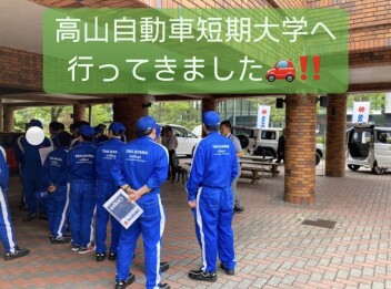 【整備職】高山自動車短期大学　技術講習会へ行ってきました！