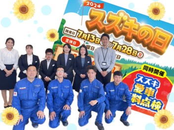 【ＢIGイベント】スズキの日！プレゼントあります！