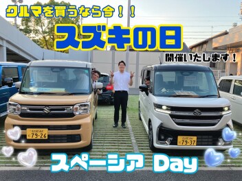 スズキの日　やります！！
