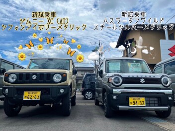 新展示車・新試乗車を追加しました！！