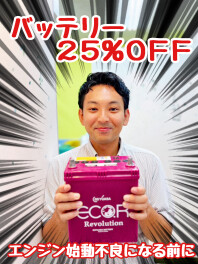 ★★★お買い得　バッテリー交換は成東店へ★★★