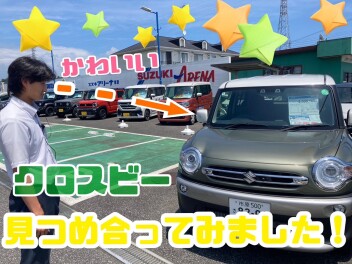 スズキの日の熱さでも茂原店は燃え尽きてはいない！元気に営業中！