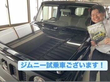 ジムニー試乗車のご案内です！