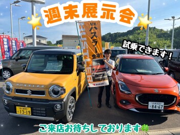 スズキの日ありがとうございました！今週末もアリーナ君津へ♪