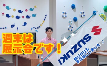 飾り付け夏仕様にしました♪　週末展示会開催します！