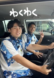 週末はスズキにLet‘sｇo~！
