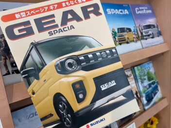 新型スペーシアギアまもなく登場です！！！