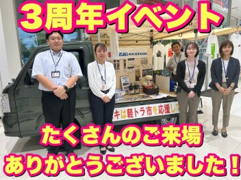 【感謝】3周年イベント終了いたしました！