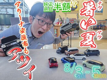 【☀】アリーナ安佐南のアツイ３日間！！！