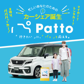 51920_03_20240315patto2