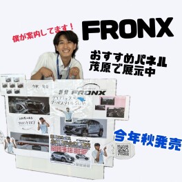 是非ご相談ください！フロンクス先行展示会開催します！