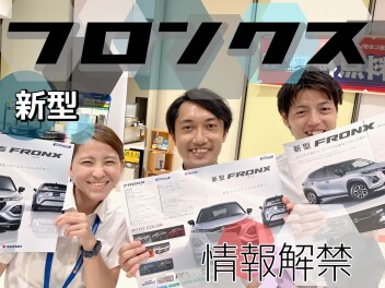 ★☆★フロンクス情報解禁！！☆★☆先行展示会開催！！★☆★