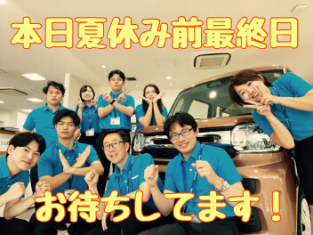 夏休みまえ最終日！