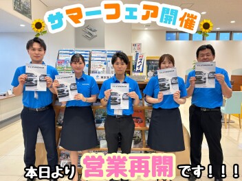 本日より営業再開です！！！サマーフェア開催♪