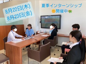 【営業職】インターンシップのご案内♪