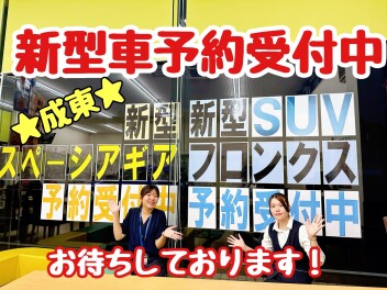 ★★★新型フロンクス・新型スペーシアギアのご案内！先行展示会も開催！★★★