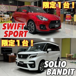 限定２台！即納車できます！