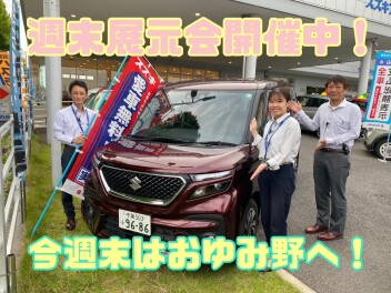 今週末は小型車推し！