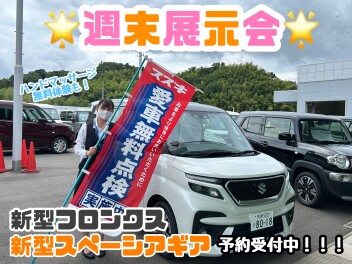 週末はアリーナ君津へ！２５日はハンドマッサージ体験も♪