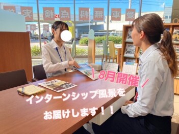 【営業職】インターンシップの風景をお届け(^^)/