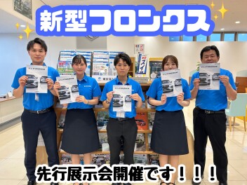 フロンクス展示会開催です！！！
