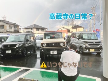 高蔵寺店の日常？（営業終了後編）
