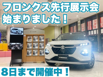 【８日まで】フロンクス先行展示会開催中！