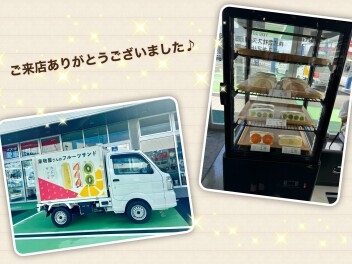 9月の休店日とフロンクス先行展示会のお知らせ