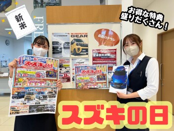 ！！！スズキの日スタートです！！！