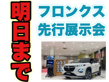 今日・明日を逃したらしばらく見れないアレ