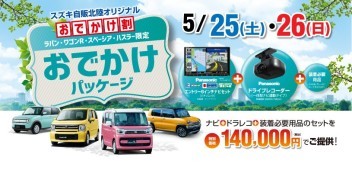 ５月２５日（土）２６日（日）の展示会