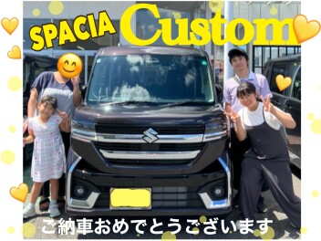 【スペーシアカスタム】Ｉ様ご納車おめでとうございます！