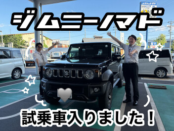ノマドの試乗車入りました！！
