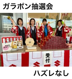 グランドオープンフェア２日目・・・③