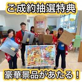 グランドオープンフェア２日目・・・④