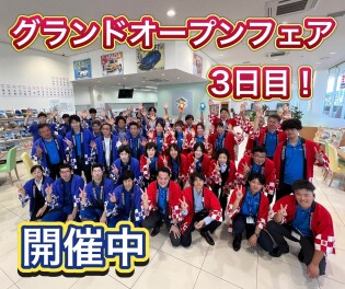 グランドオープンフェア3日目・・・①