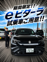 ≪期間限定！！≫eビターラ試乗車ご用意しております✨