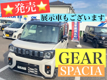 やっときたよ！乗って楽しいスペーシアギア！