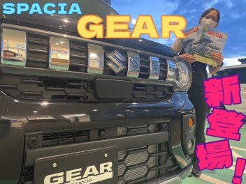 新型スペーシアギア登場！！