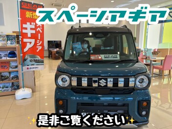 いよいよ発売！新型スペーシアギア！！！